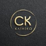 СК клініка